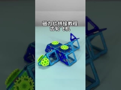 एसटीईएम सीखने के उपहार छोटे विमान चुंबकीय टाइल ब्लॉक मजबूत चुंबकीय खिलौना सेट