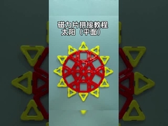 पौधे थीमयुक्त चुंबकीय बच्चे ब्लॉक खिलौने सूरज के आकार रचनात्मकता सीखना